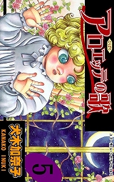 アロエッテの歌