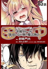 田中-年齢イコール彼女いない歴の魔法使い-