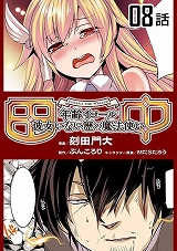 田中-年齢イコール彼女いない歴の魔法使い-