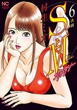 SとM エクスタシー