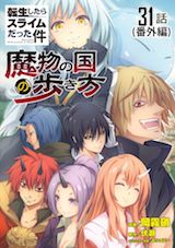 転生したらスライムだった件-魔物の国の歩き方-