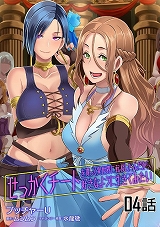 せっかくチートを貰って異世界に転移したんだから、好きなように生きてみたい
