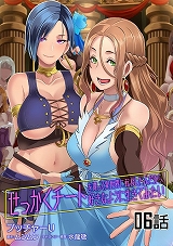 せっかくチートを貰って異世界に転移したんだから、好きなように生きてみたい