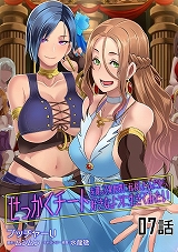 せっかくチートを貰って異世界に転移したんだから、好きなように生きてみたい