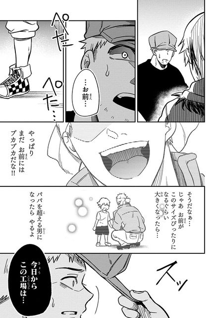 人間工場
