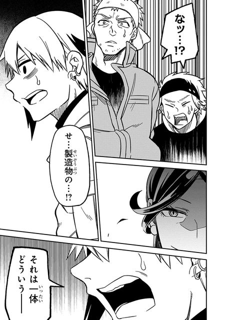 人間工場