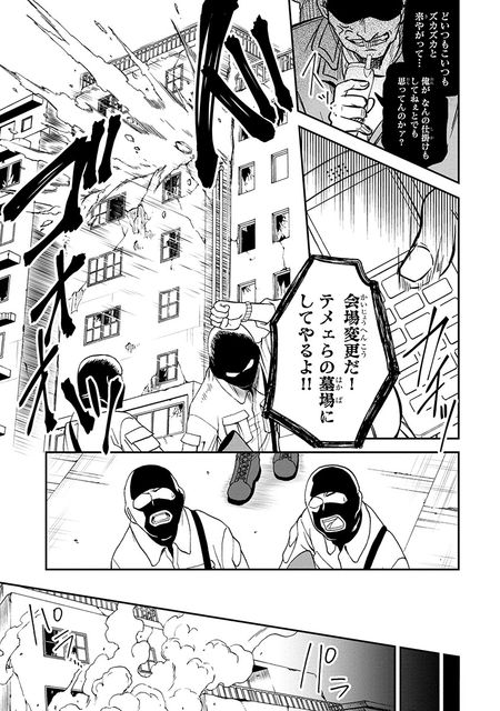 人間工場