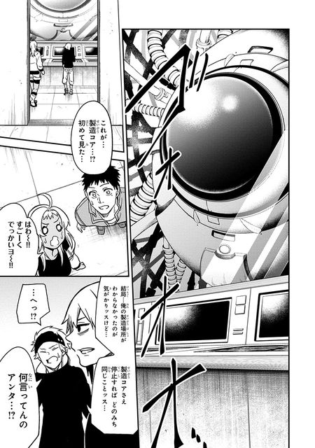 人間工場
