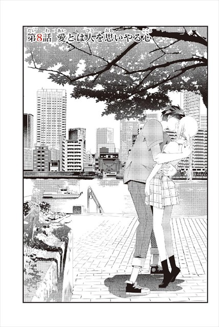 三角的恋愛の饗宴