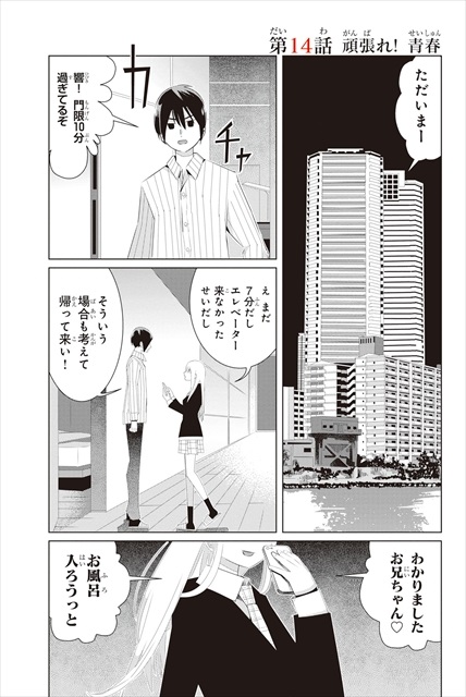 三角的恋愛の饗宴