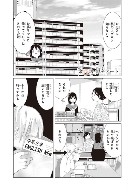 三角的恋愛の饗宴