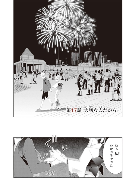 三角的恋愛の饗宴