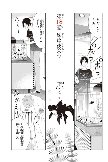 三角的恋愛の饗宴