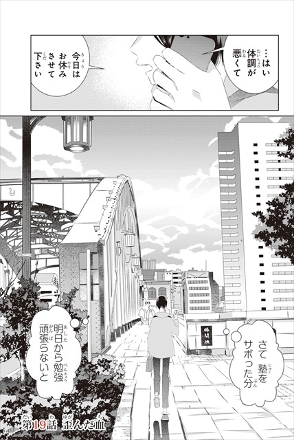 三角的恋愛の饗宴