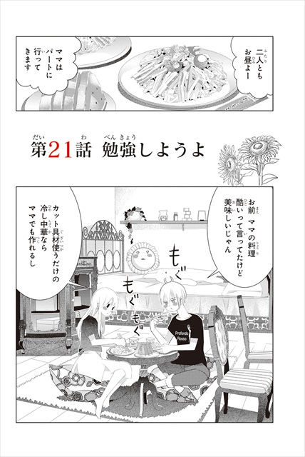 三角的恋愛の饗宴