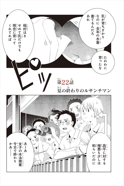 三角的恋愛の饗宴