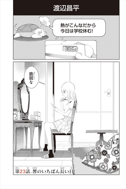 三角的恋愛の饗宴