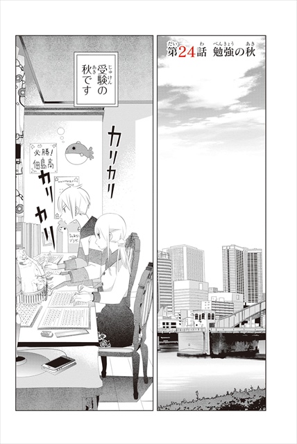 三角的恋愛の饗宴