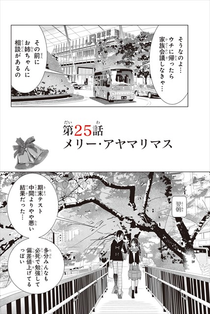 三角的恋愛の饗宴