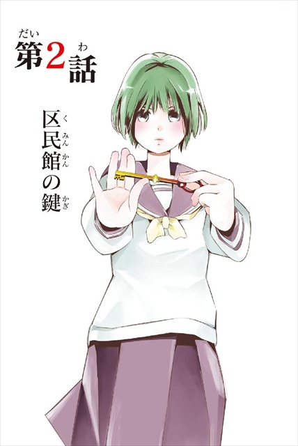 三角的恋愛の饗宴