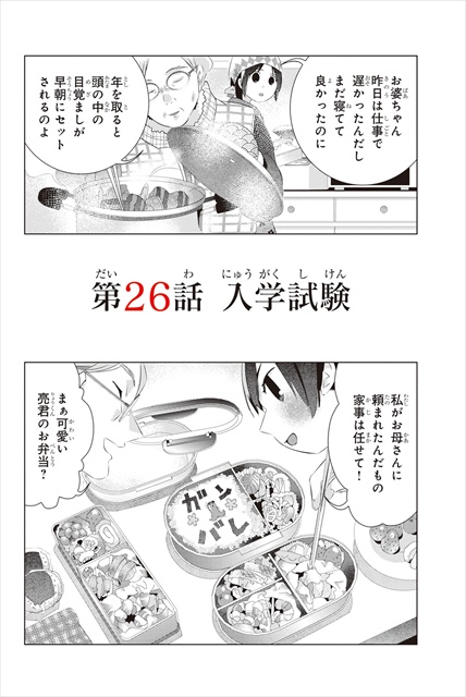 三角的恋愛の饗宴