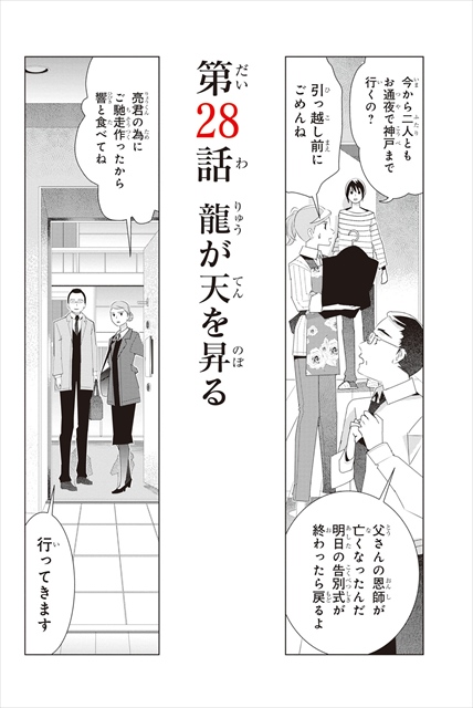 三角的恋愛の饗宴