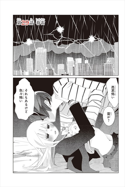 三角的恋愛の饗宴