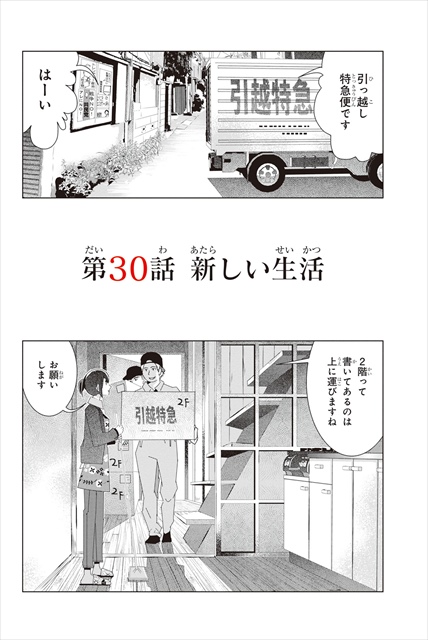 三角的恋愛の饗宴