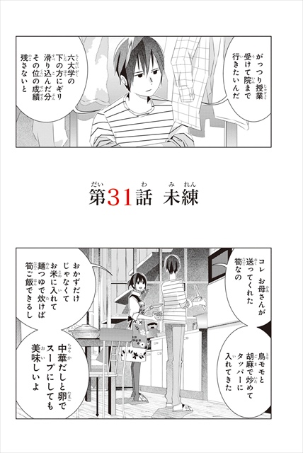 三角的恋愛の饗宴