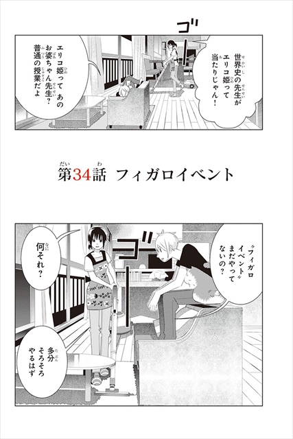 三角的恋愛の饗宴