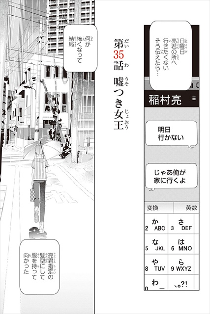 三角的恋愛の饗宴