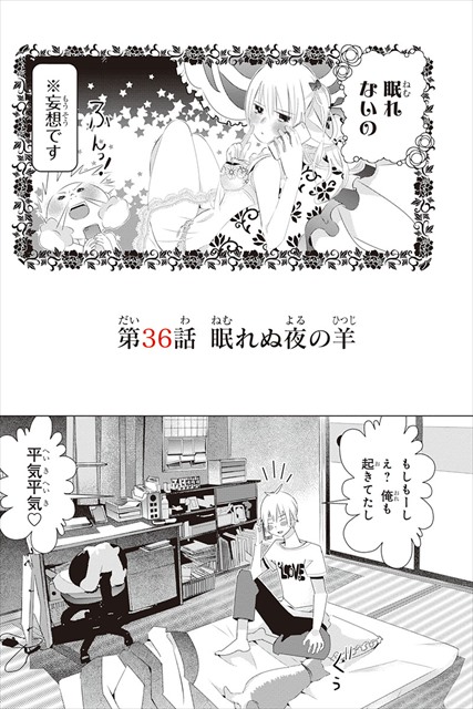 三角的恋愛の饗宴