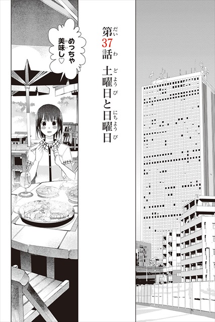 三角的恋愛の饗宴