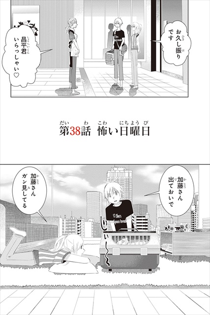 三角的恋愛の饗宴