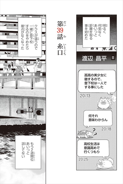 三角的恋愛の饗宴