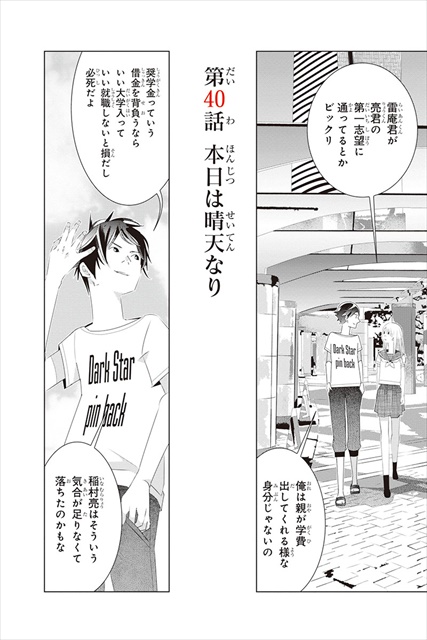 三角的恋愛の饗宴