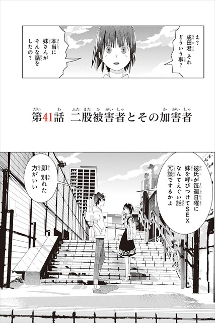 三角的恋愛の饗宴