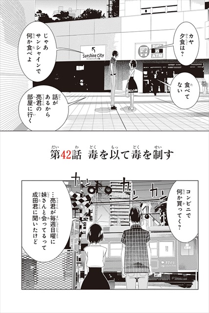 三角的恋愛の饗宴