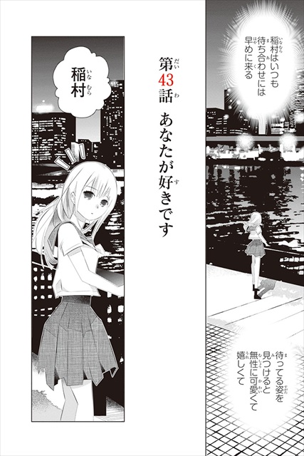 三角的恋愛の饗宴