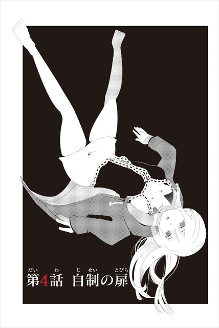 三角的恋愛の饗宴