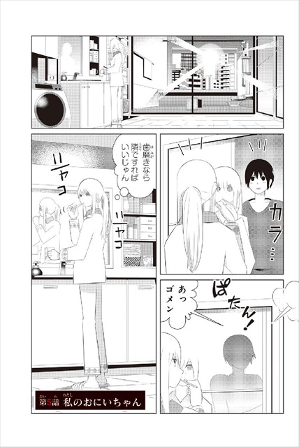 三角的恋愛の饗宴