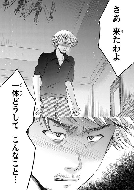 元風俗嬢が金持ち妻になりました