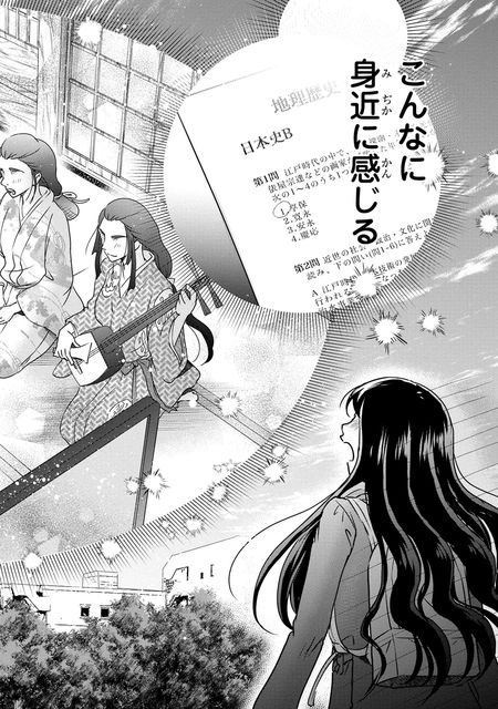 元風俗嬢が金持ち妻になりました