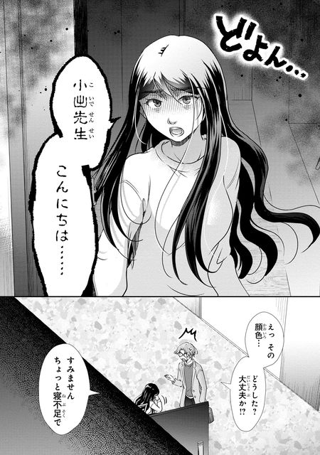 元風俗嬢が金持ち妻になりました