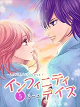 インフィニティデイズ