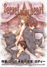 Secret of my heart