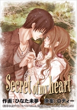 Secret of my heart