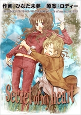 Secret of my heart