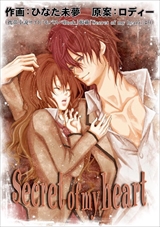 Secret of my heart