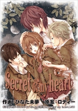 Secret of my heart